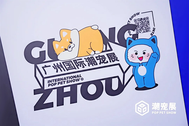以创新为导向,引领行业潮流!以黑马之姿,与你一起赢战2024,潮宠展期待有你!