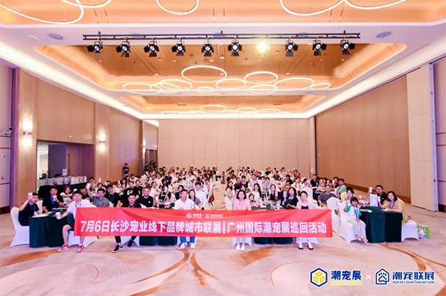 以创新为导向,引领行业潮流!以黑马之姿,与你一起赢战2024,潮宠展期待有你!