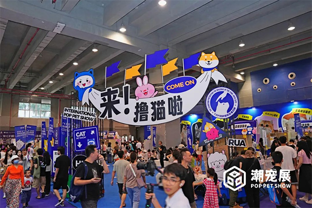 以创新为导向,引领行业潮流!以黑马之姿,与你一起赢战2024,潮宠展期待有你!