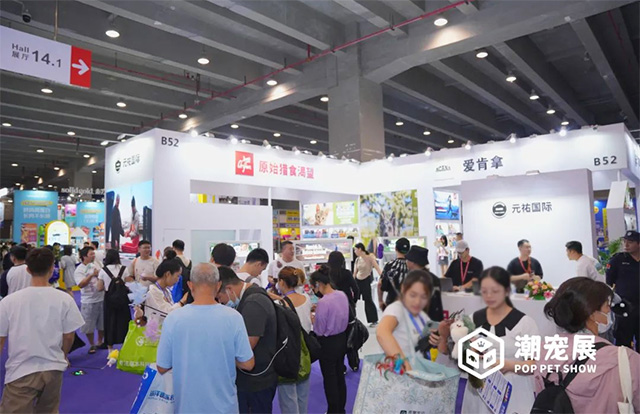 以创新为导向,引领行业潮流!以黑马之姿,与你一起赢战2024,潮宠展期待有你!