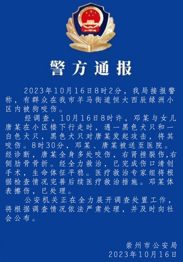 明确！焦作这些狗全面禁养！
