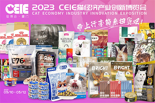盘点丨2023年全国宠物行业展会有哪些？