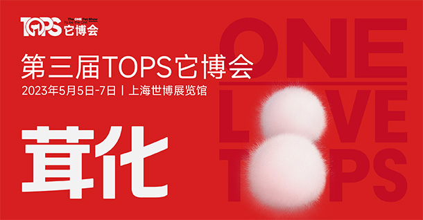 盘点丨2023年全国宠物行业展会有哪些？