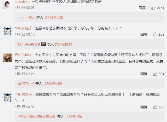 长沙辅警当街虐狗事件持续发酵，当事人反被人肉送菊花